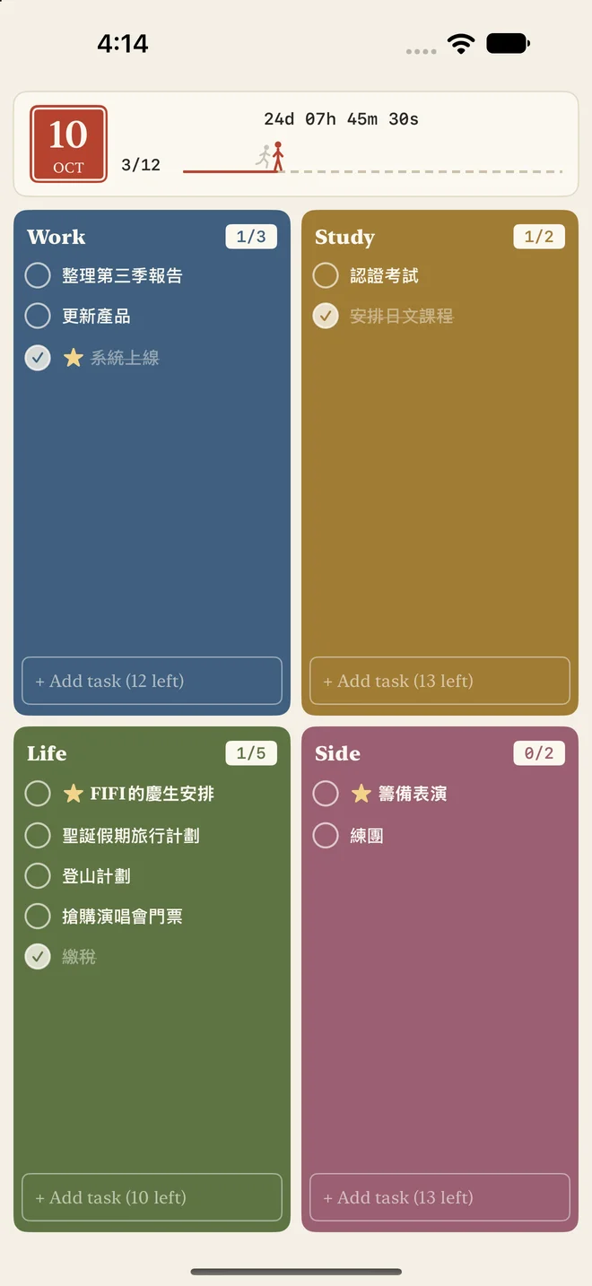 moonlight 主畫面：四個分類與本月倒數